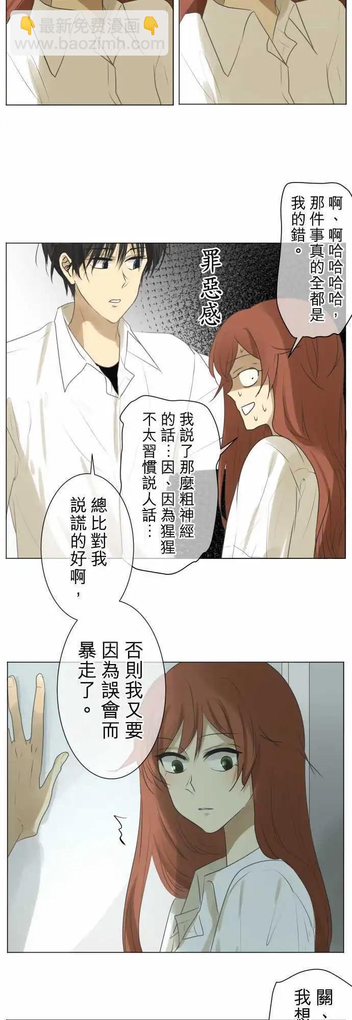 第103回 恋爱的少女们（2）11