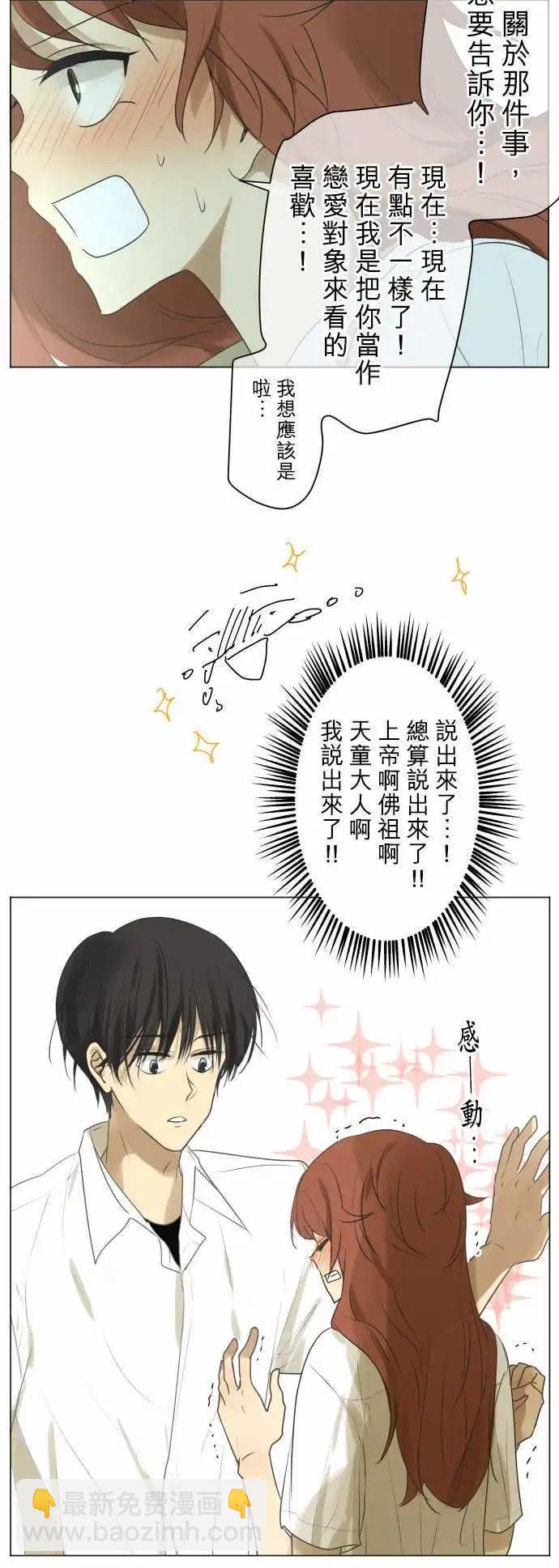 第103回 恋爱的少女们（2）12