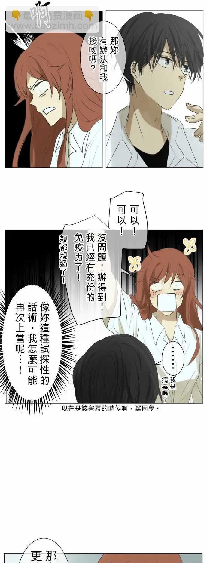 第103回 恋爱的少女们（2）13