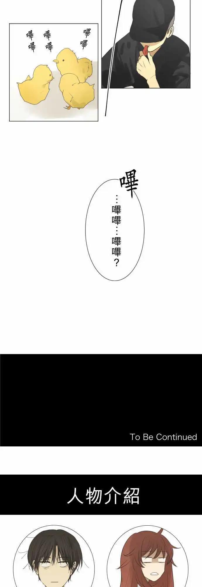 第103回 恋爱的少女们（2）16