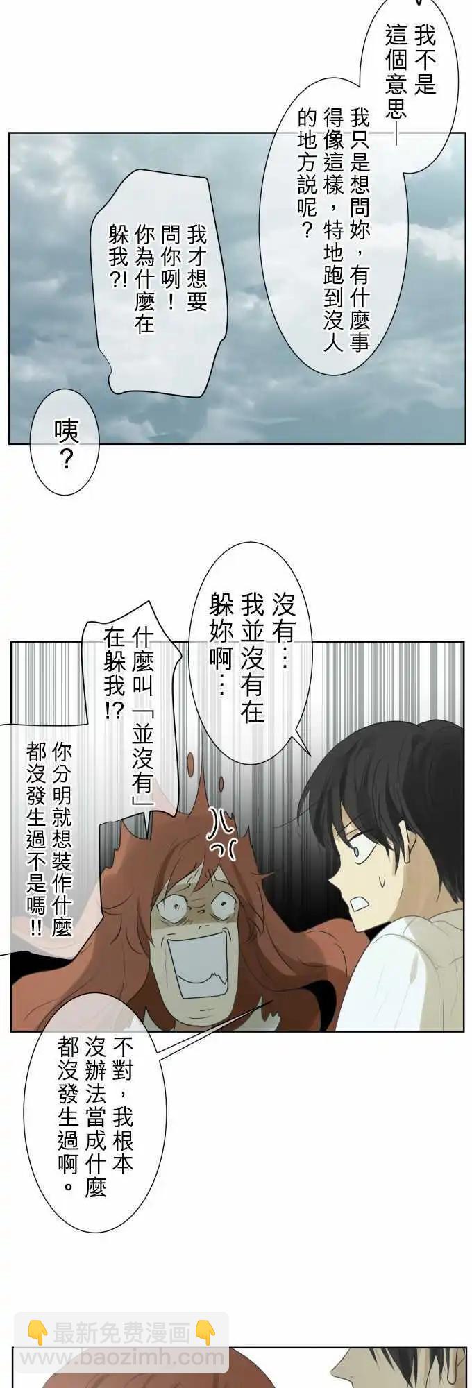 第103回 恋爱的少女们（2）4