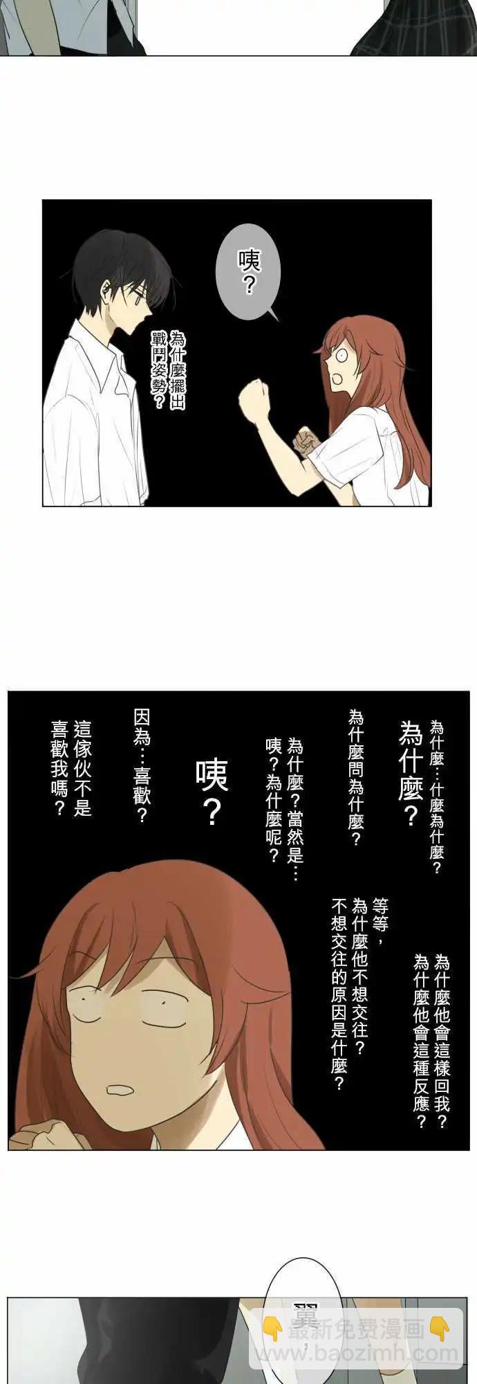 第103回 恋爱的少女们（2）9