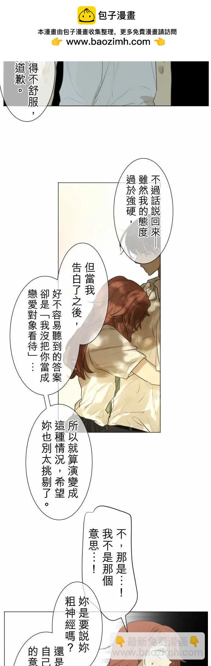 第104回 恋爱的少女们（3）10