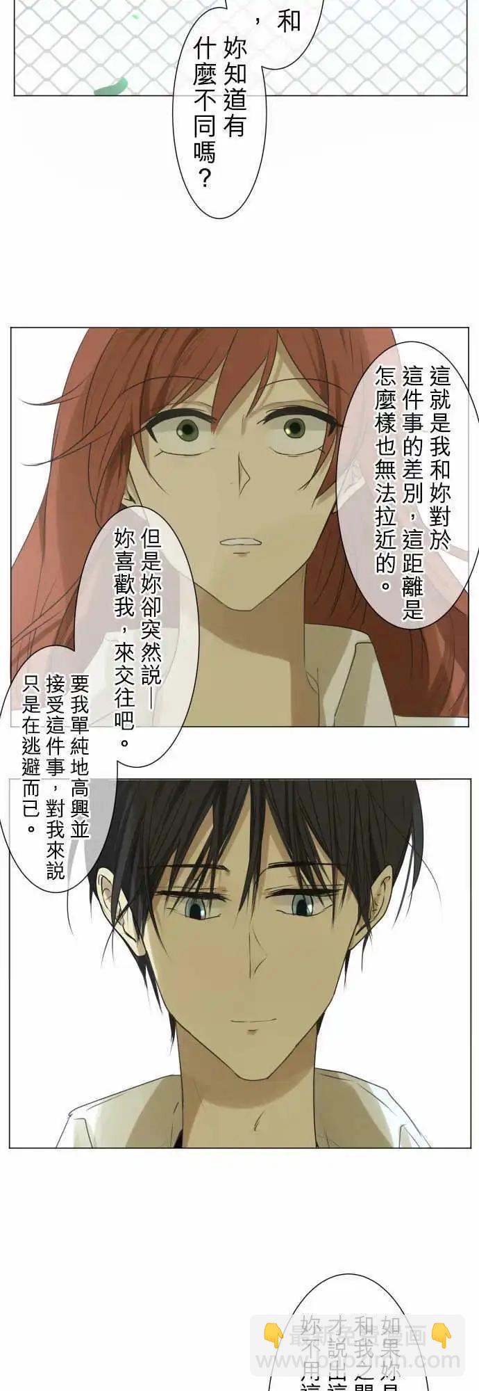 第104回 恋爱的少女们（3）12