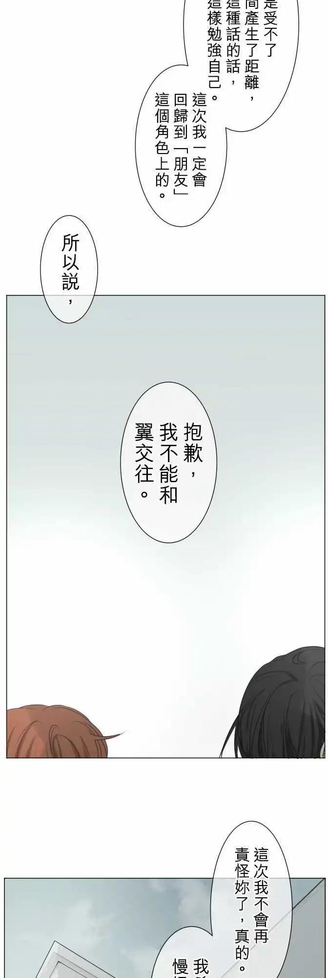 第104回 恋爱的少女们（3）13