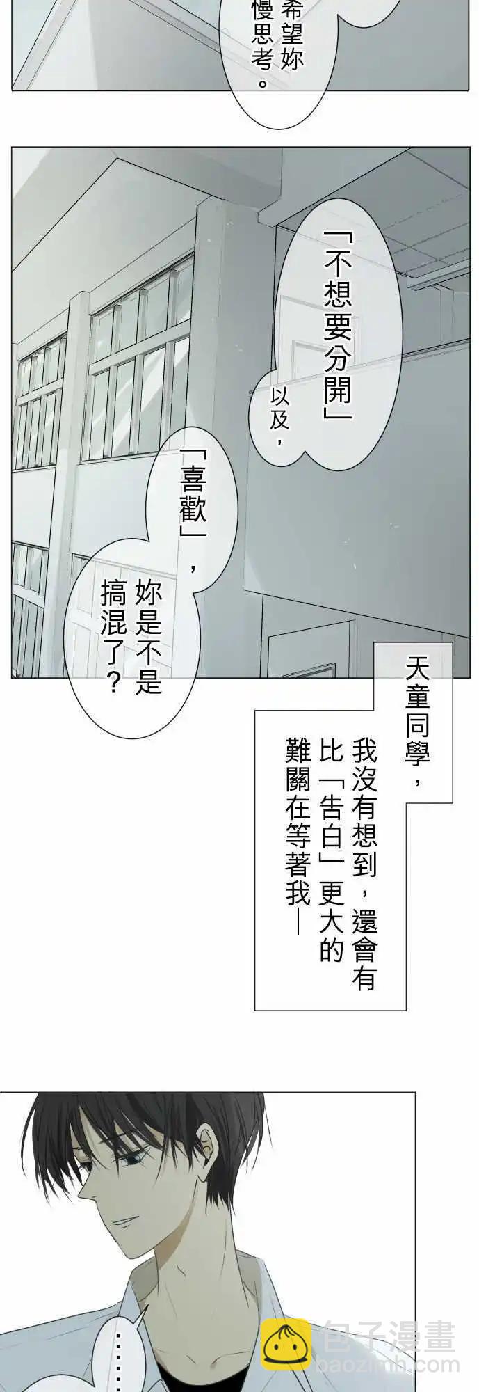 第104回 恋爱的少女们（3）14