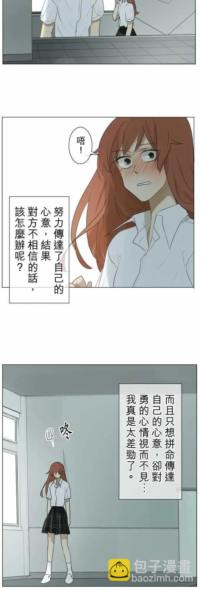 第104回 恋爱的少女们（3）16