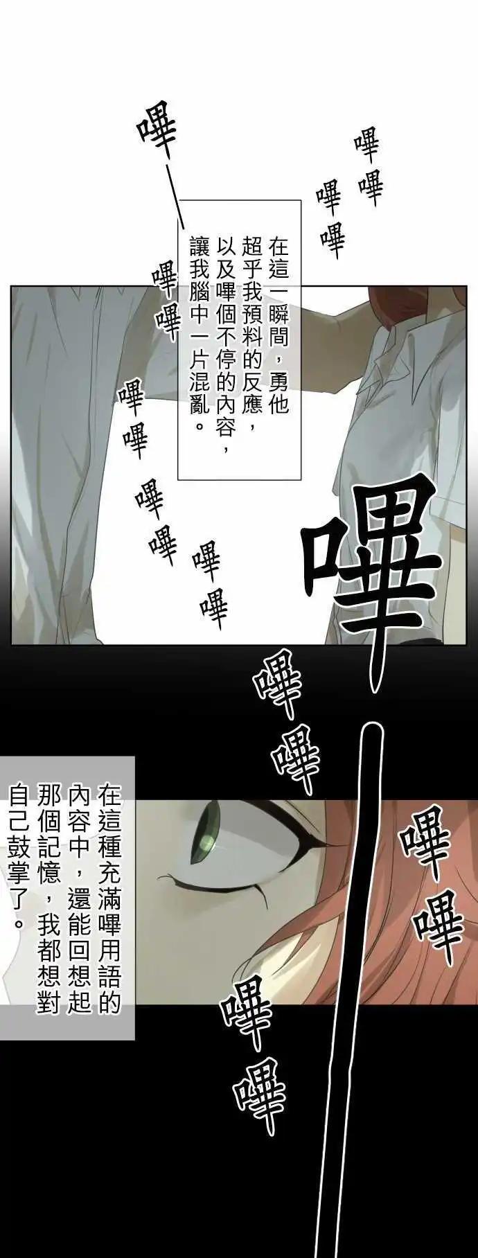 第104回 恋爱的少女们（3）4
