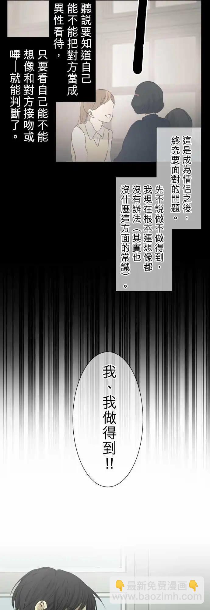 第104回 恋爱的少女们（3）5