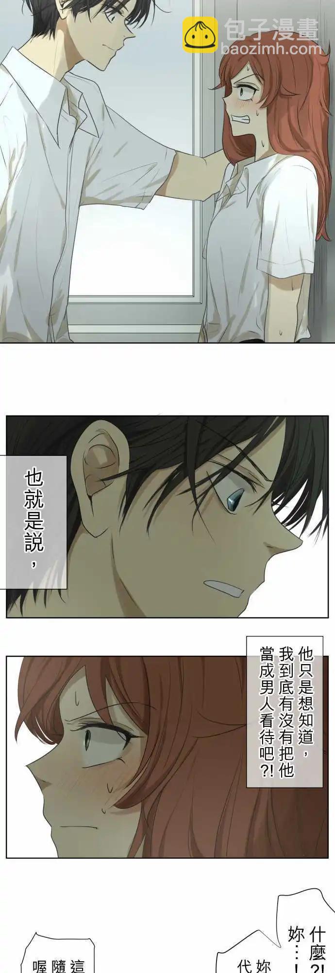 第104回 恋爱的少女们（3）6