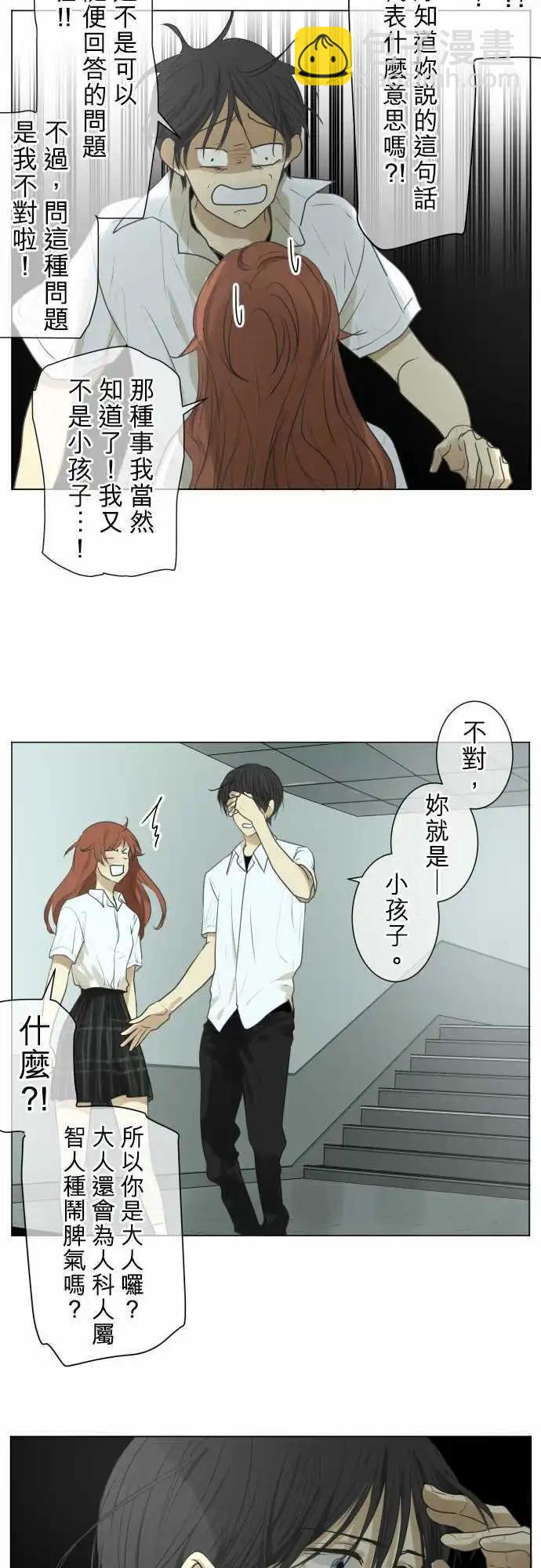第104回 恋爱的少女们（3）7