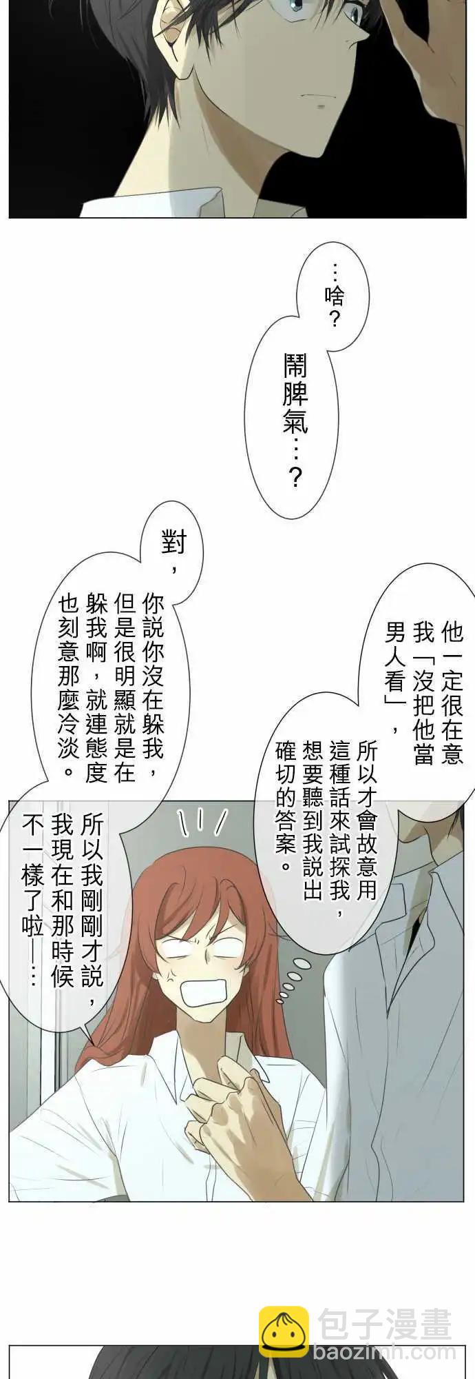第104回 恋爱的少女们（3）8