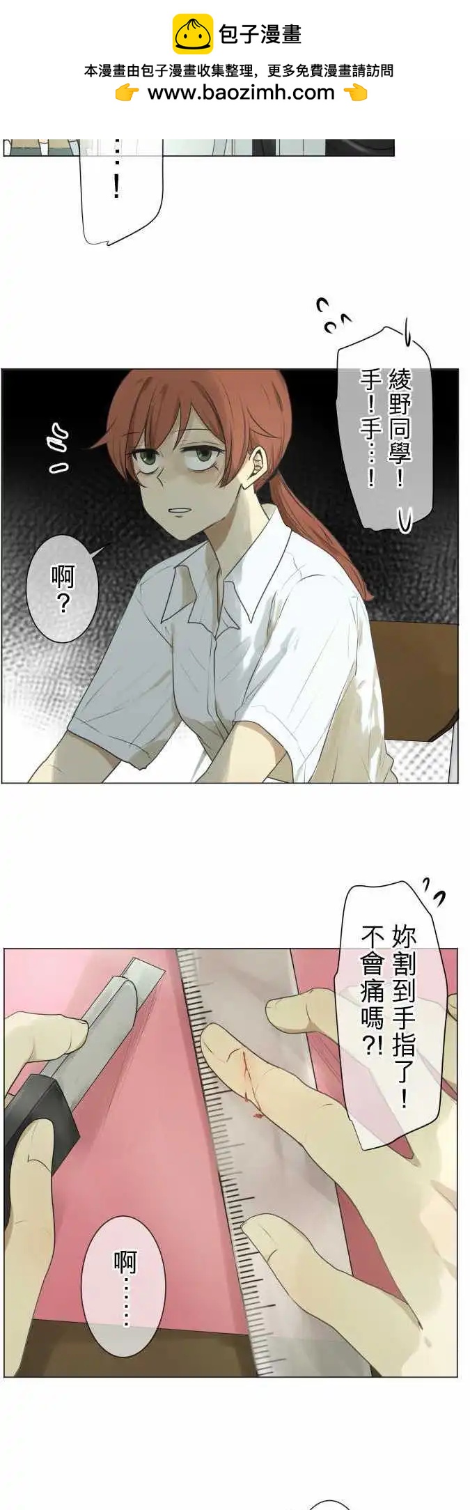第105回 恋爱的少女们（4）1