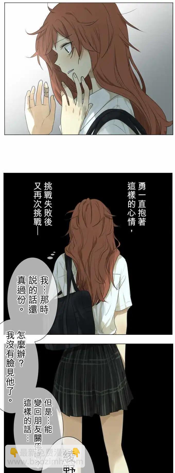 第105回 恋爱的少女们（4）10