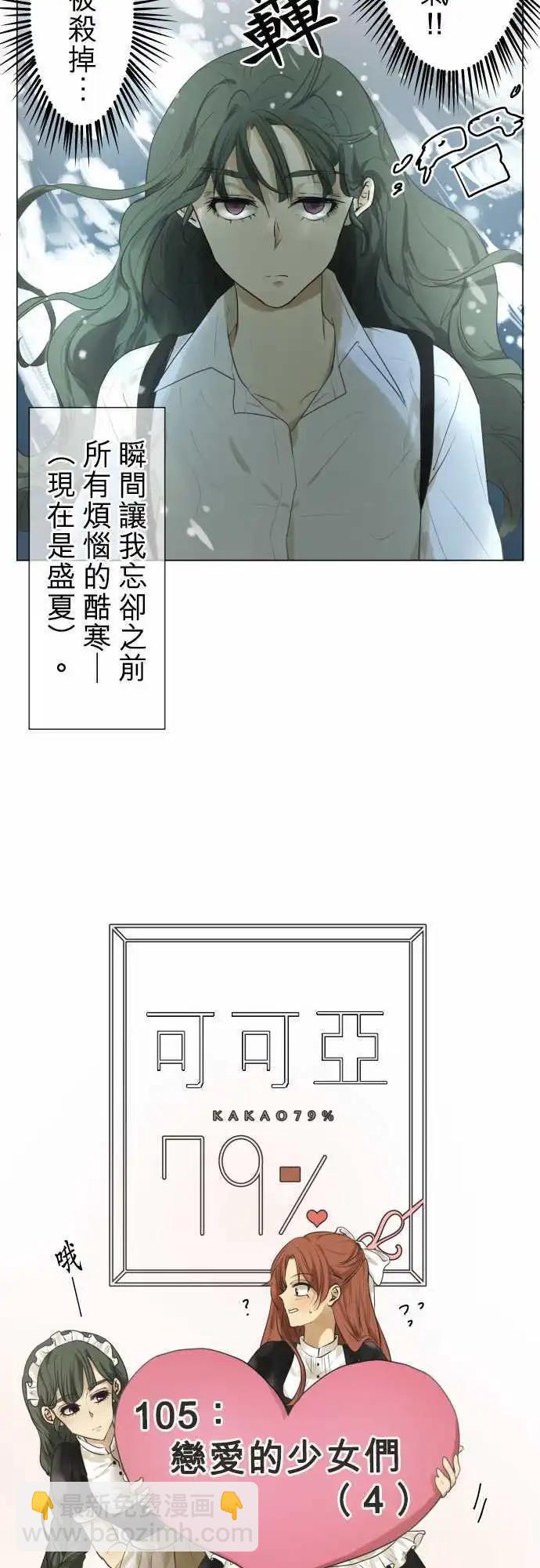 第105回 恋爱的少女们（4）14