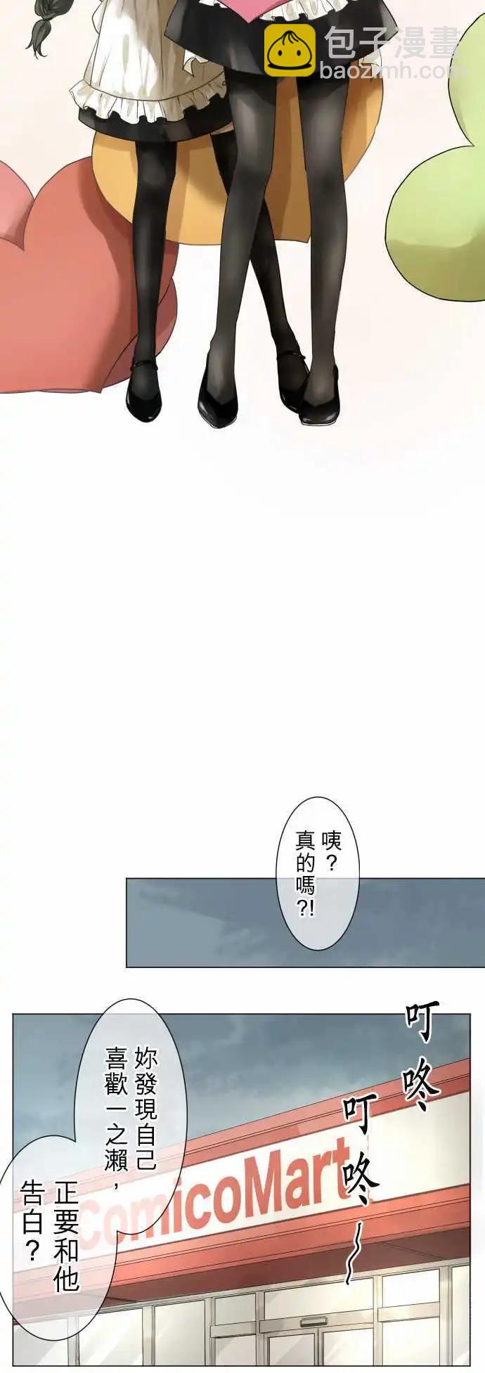 第105回 恋爱的少女们（4）15