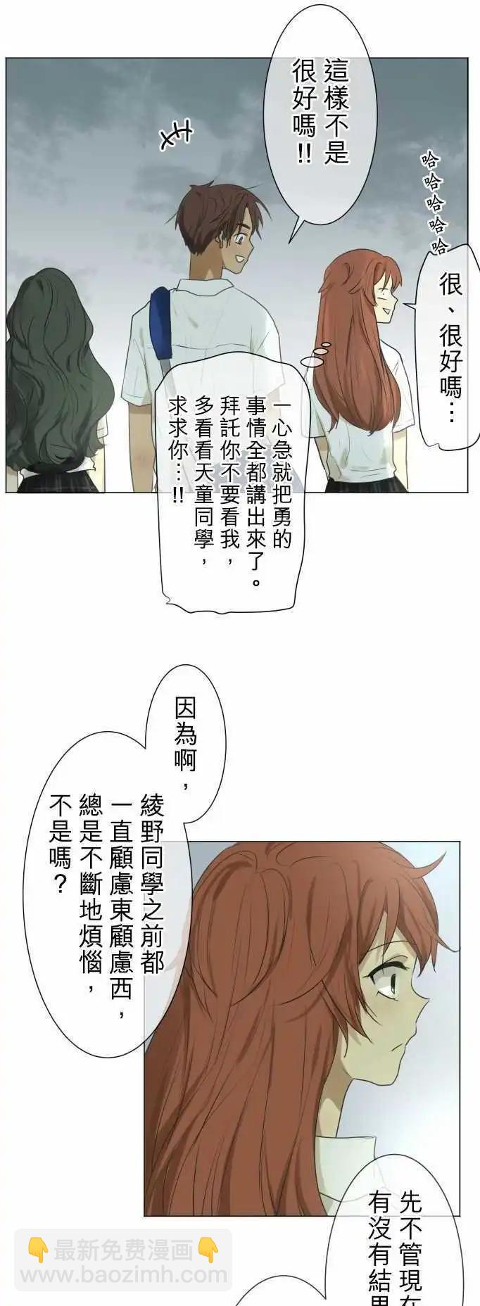 第105回 恋爱的少女们（4）16