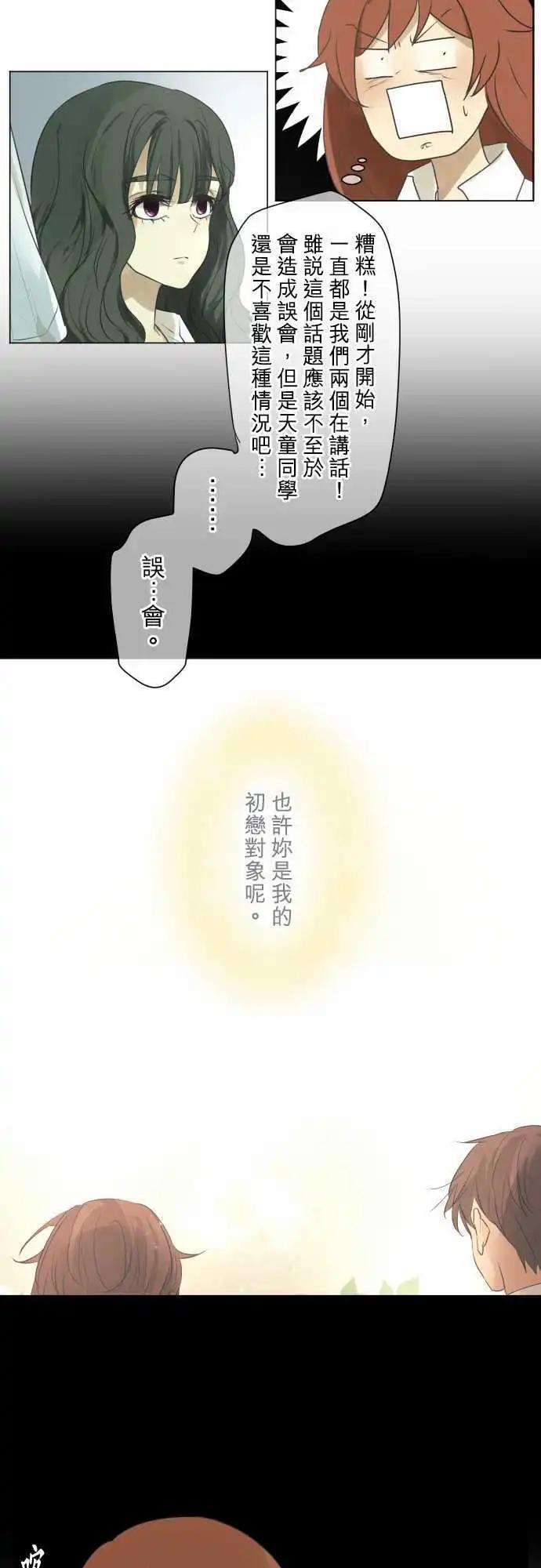 第105回 恋爱的少女们（4）18