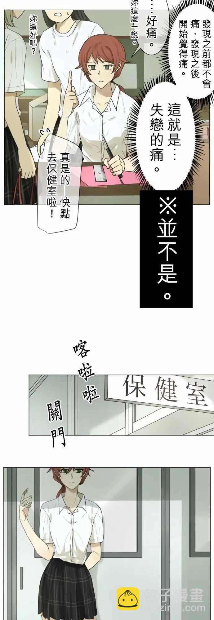 第105回 恋爱的少女们（4）2