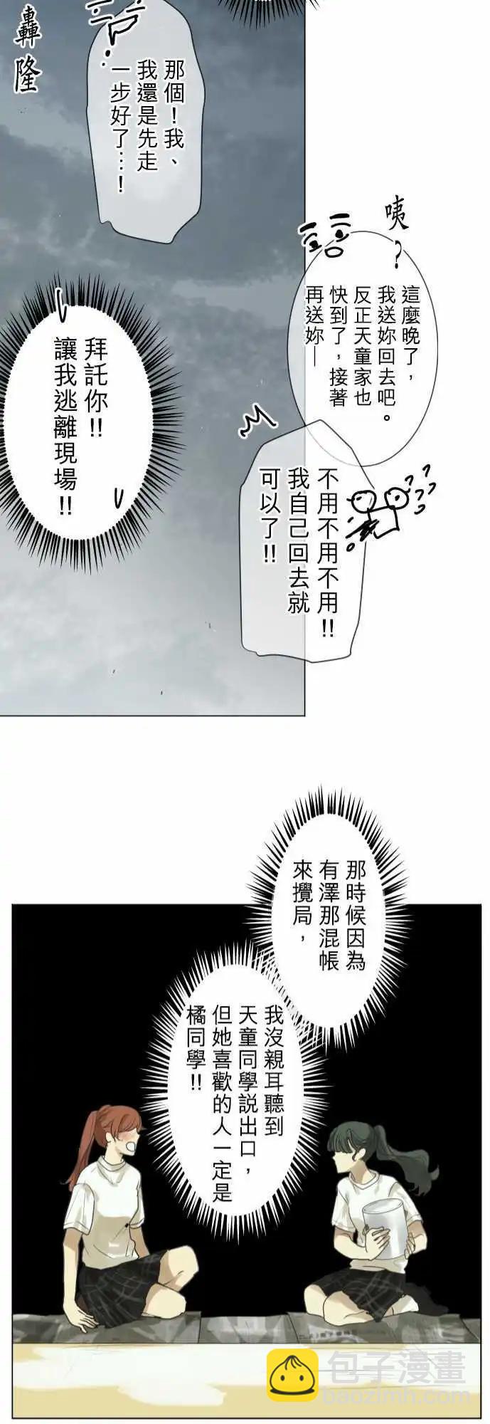 第105回 恋爱的少女们（4）20