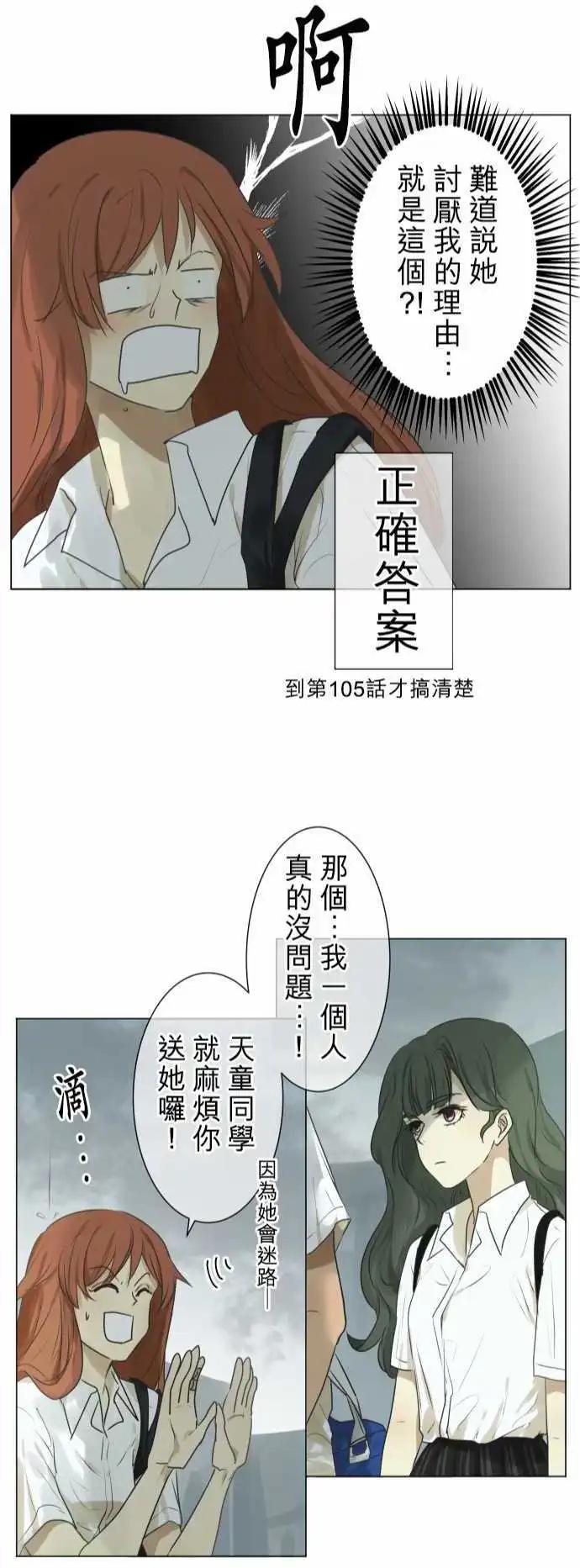第105回 恋爱的少女们（4）21