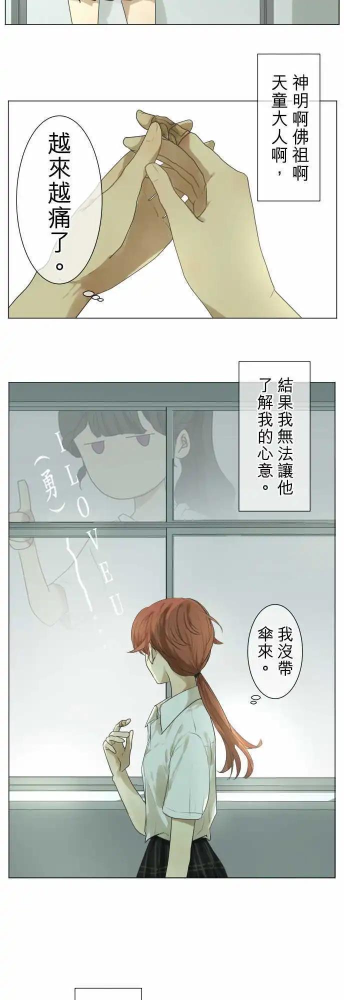 第105回 恋爱的少女们（4）3