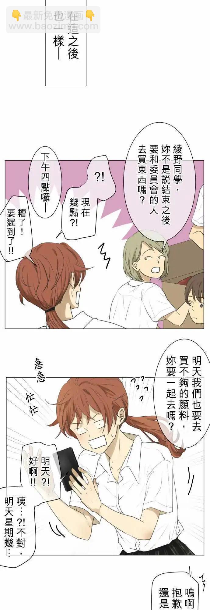 第105回 恋爱的少女们（4）4