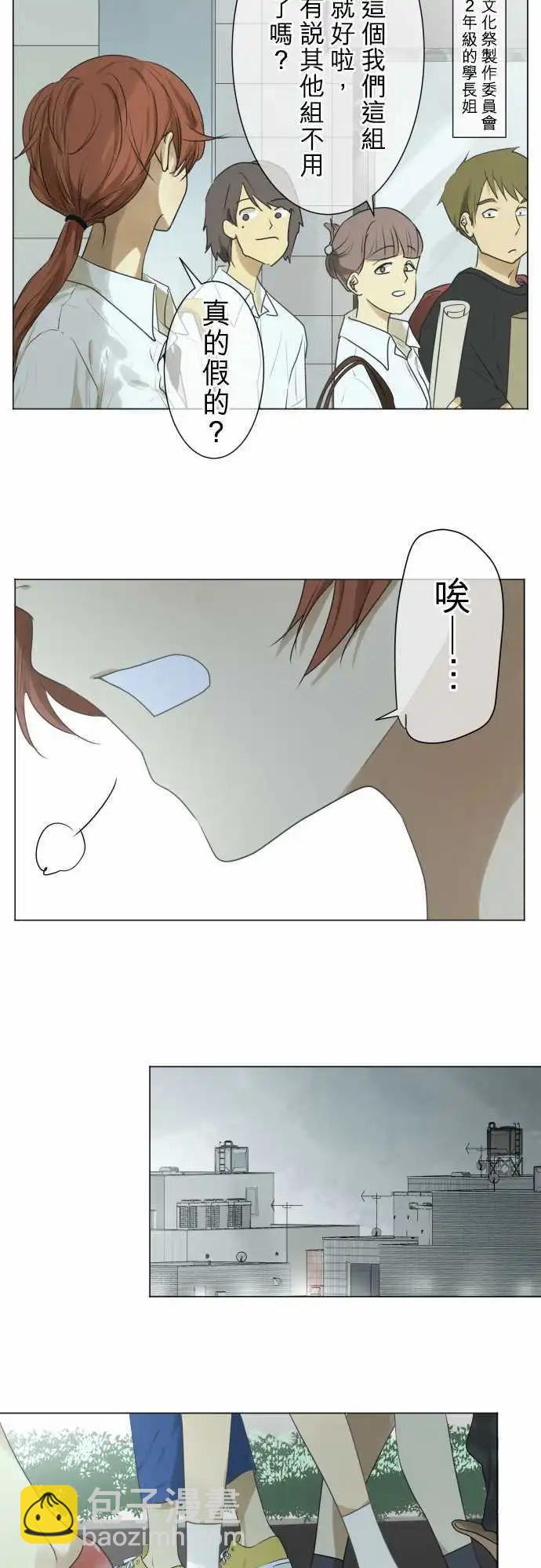 第105回 恋爱的少女们（4）6