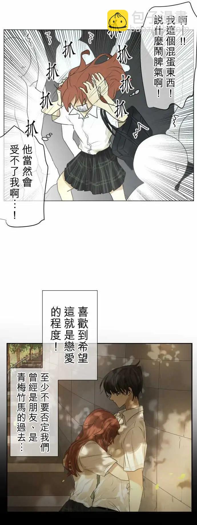 第105回 恋爱的少女们（4）8