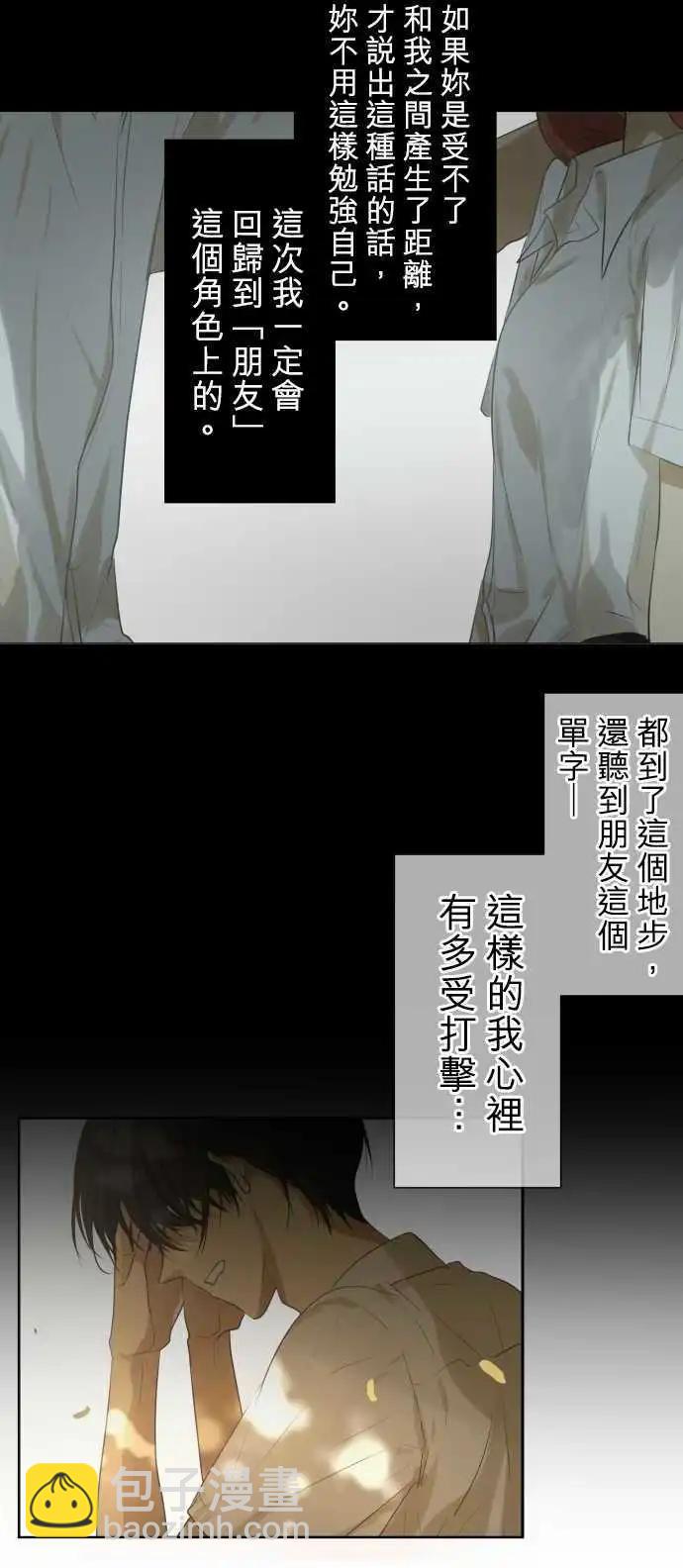 第105回 恋爱的少女们（4）9