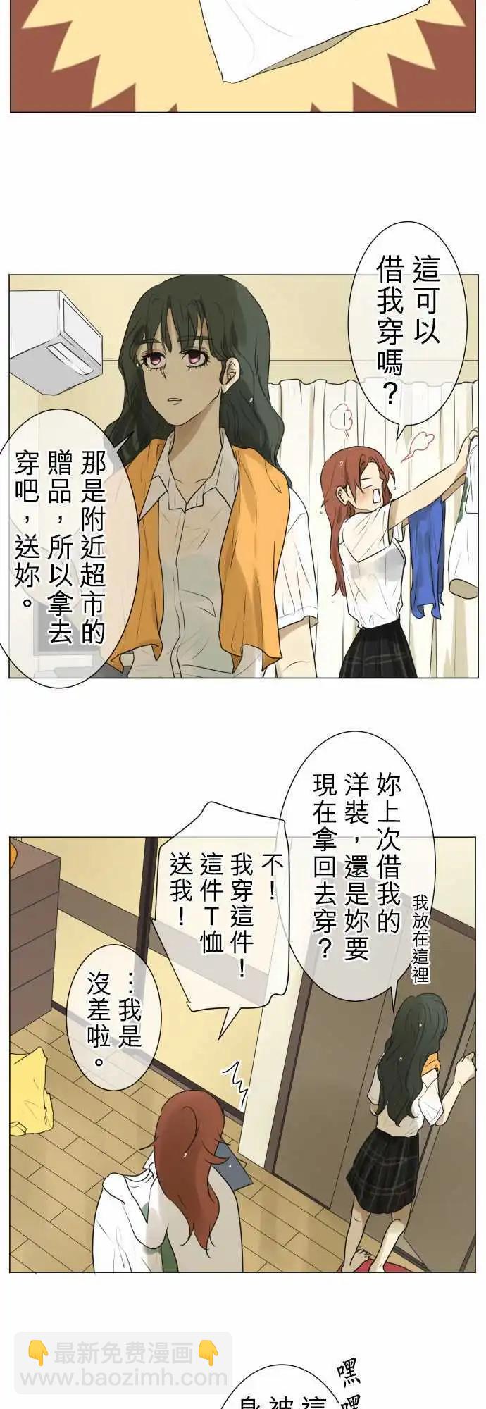 第106回 恋爱的少女们（5）10