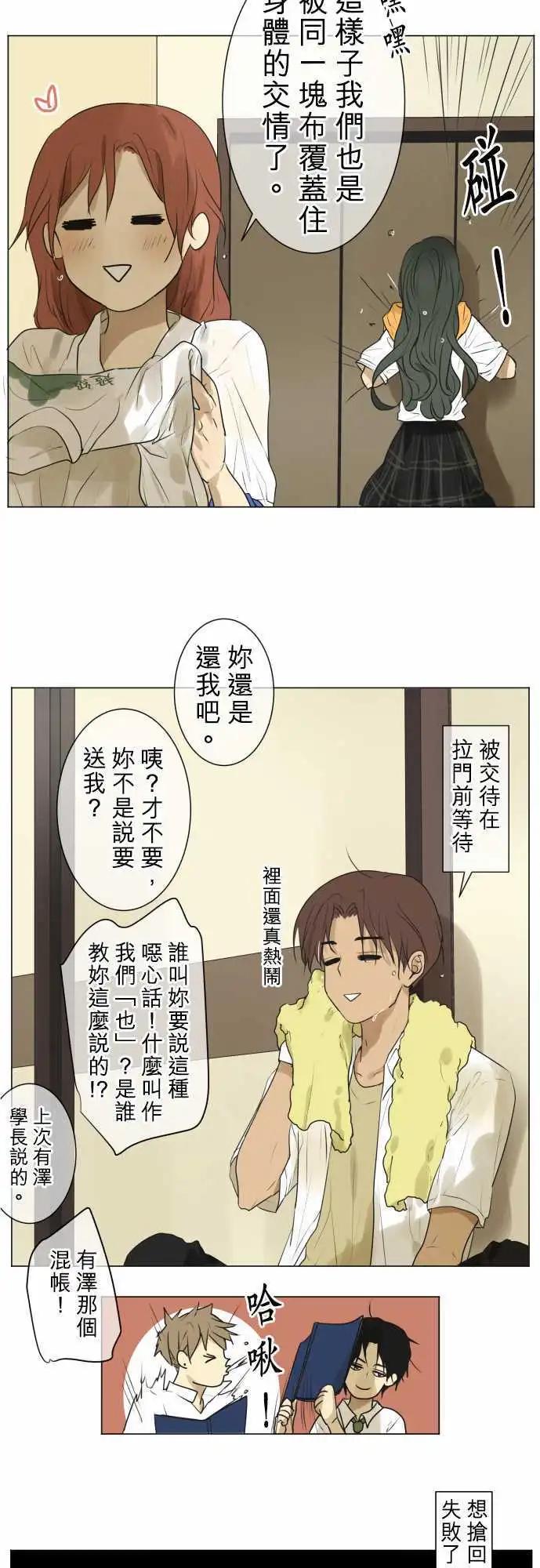 第106回 恋爱的少女们（5）11