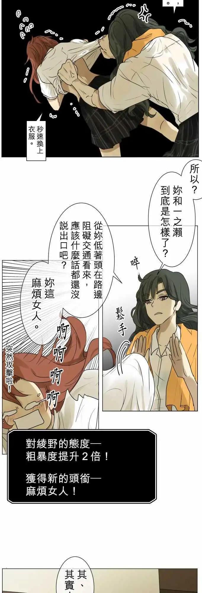 第106回 恋爱的少女们（5）12