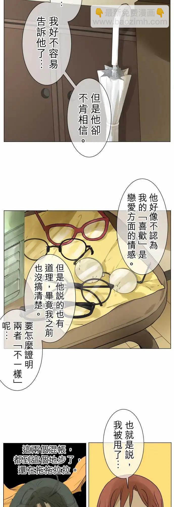 第106回 恋爱的少女们（5）13