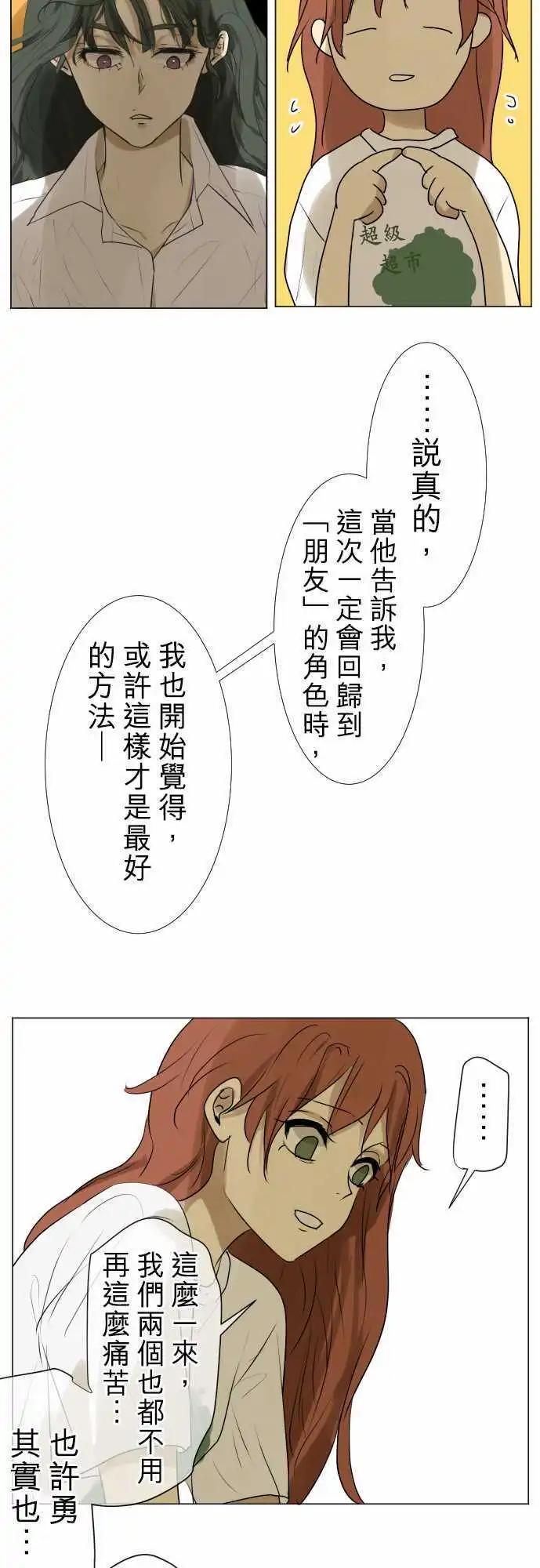 第106回 恋爱的少女们（5）14