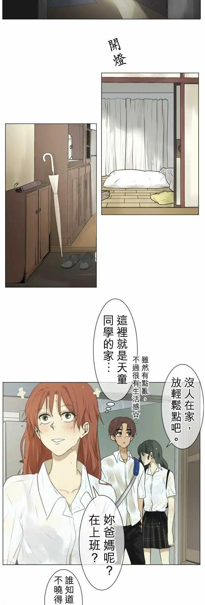第106回 恋爱的少女们（5）2