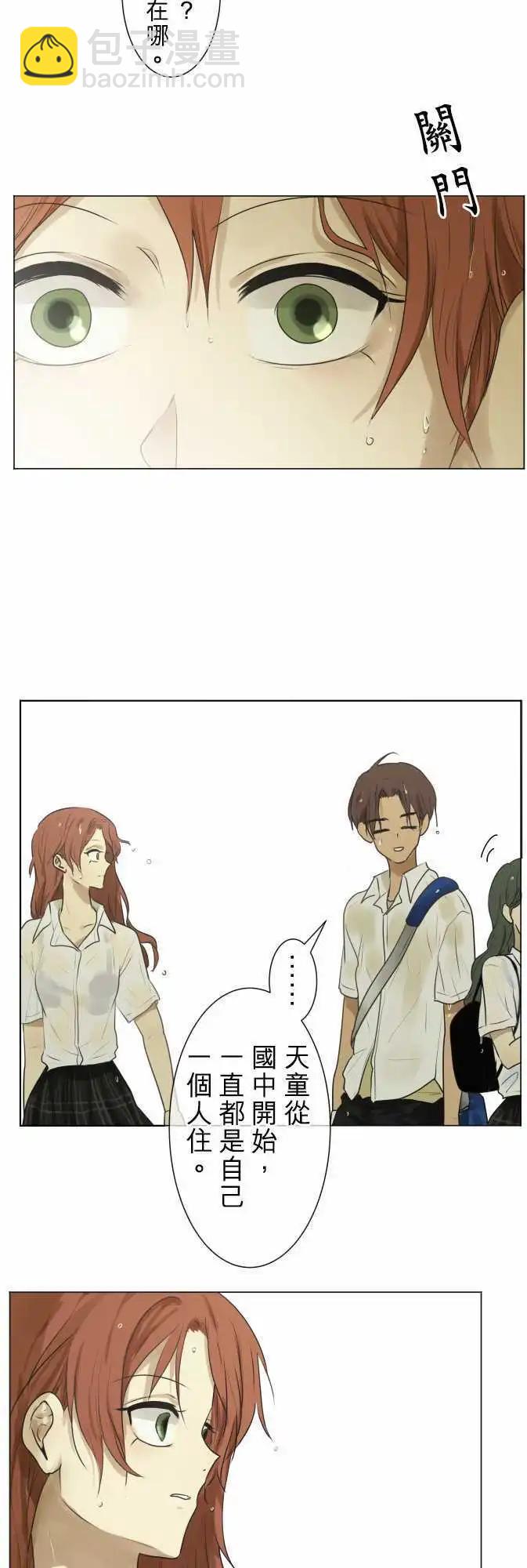第106回 恋爱的少女们（5）3