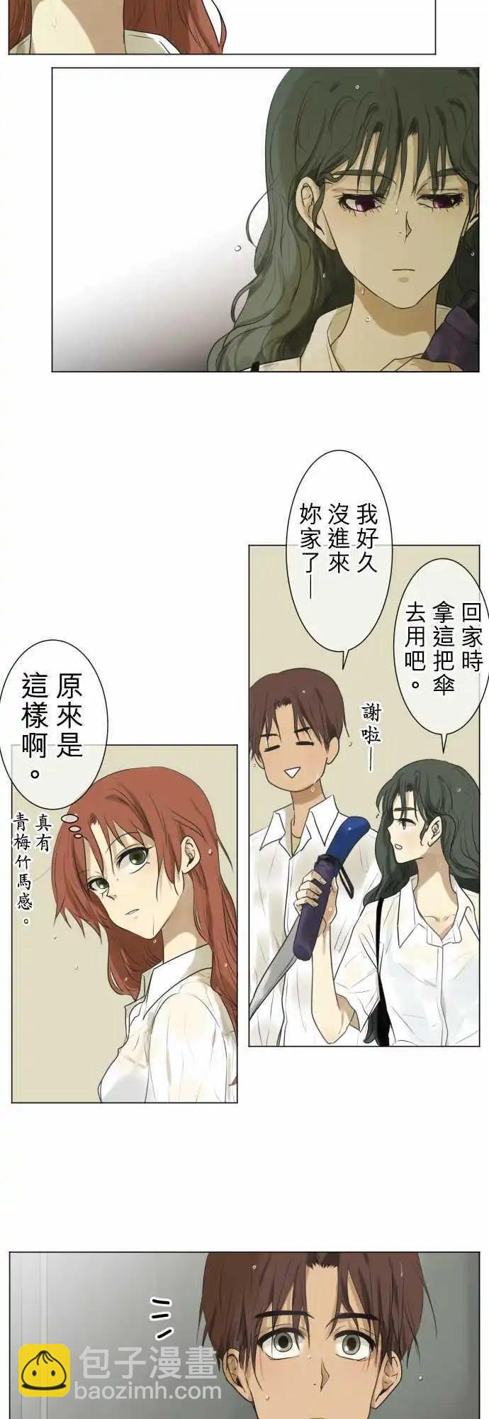 第106回 恋爱的少女们（5）4