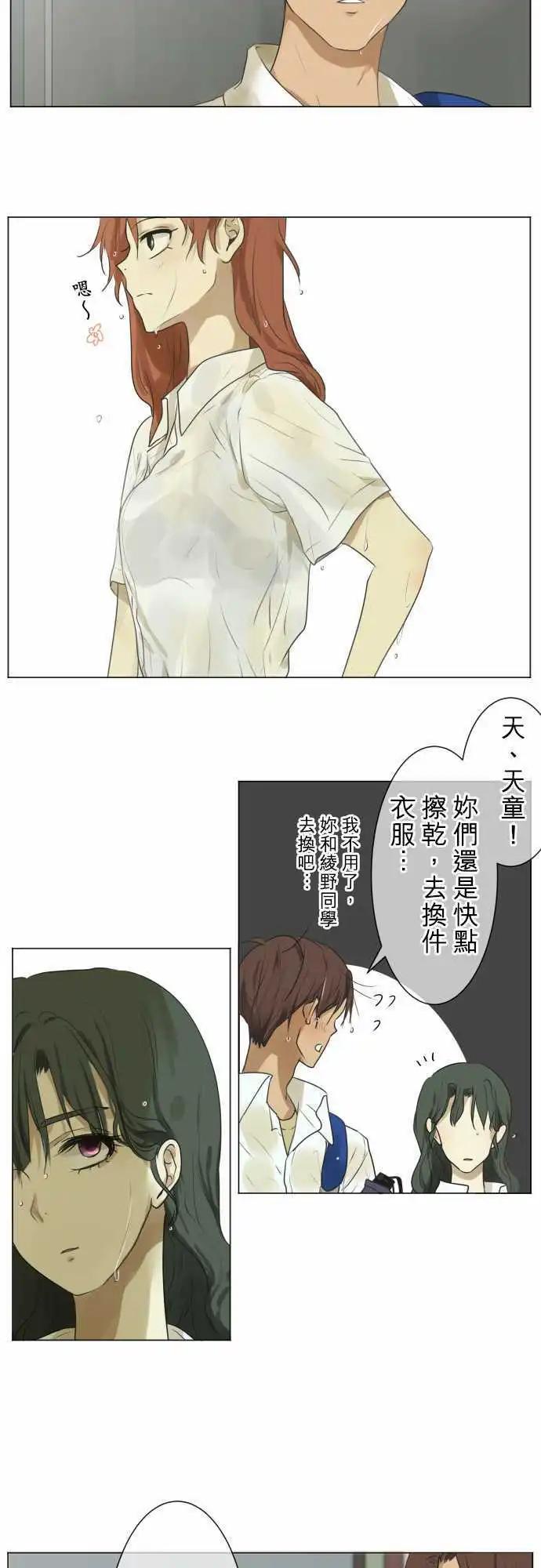 第106回 恋爱的少女们（5）5