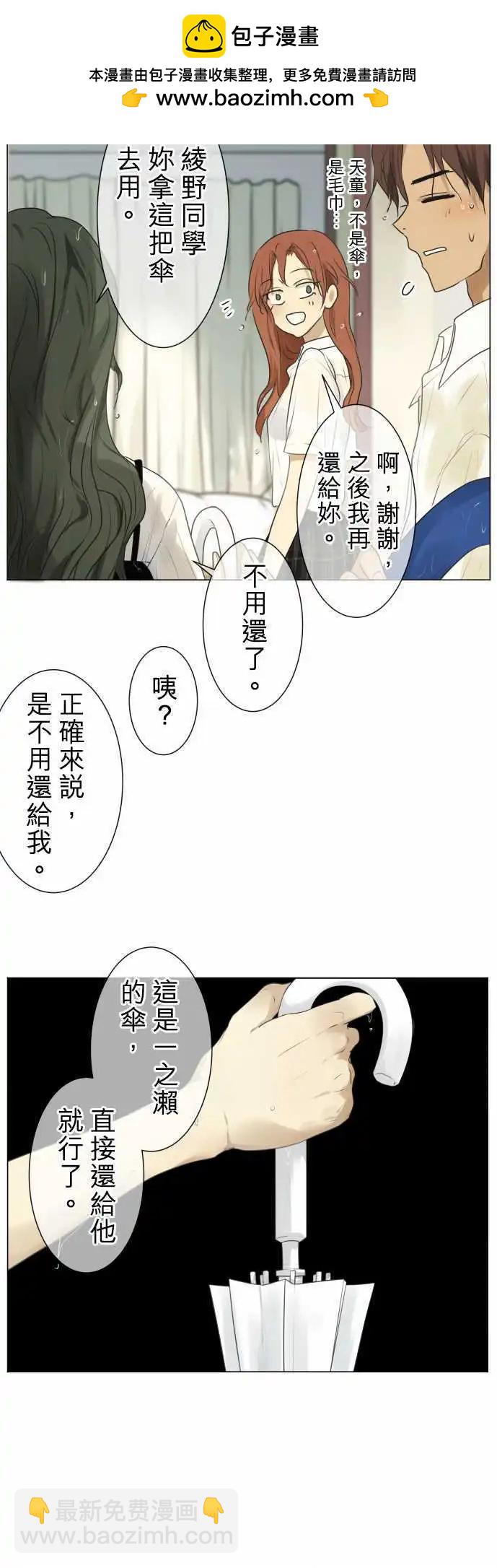 第106回 恋爱的少女们（5）6