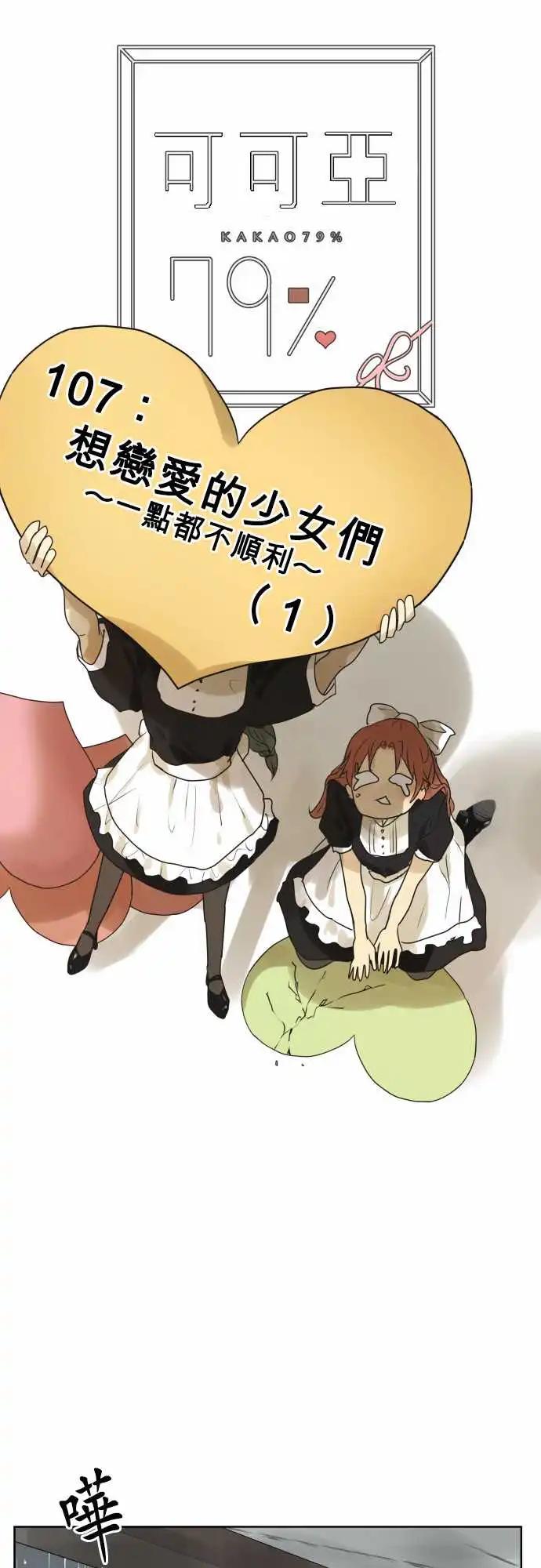 第107回 想恋爱的少女们（1）14