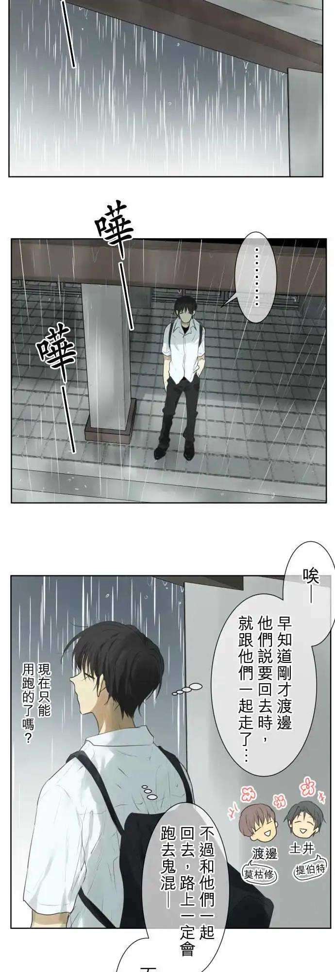 第107回 想恋爱的少女们（1）15