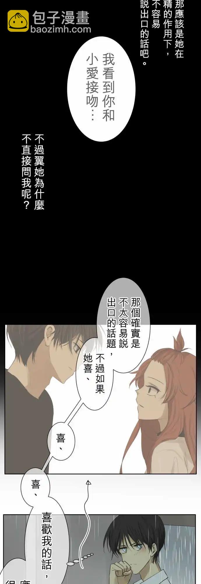 第107回 想恋爱的少女们（1）17