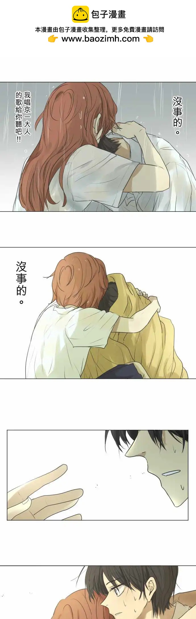 第107回 想恋爱的少女们（1）21