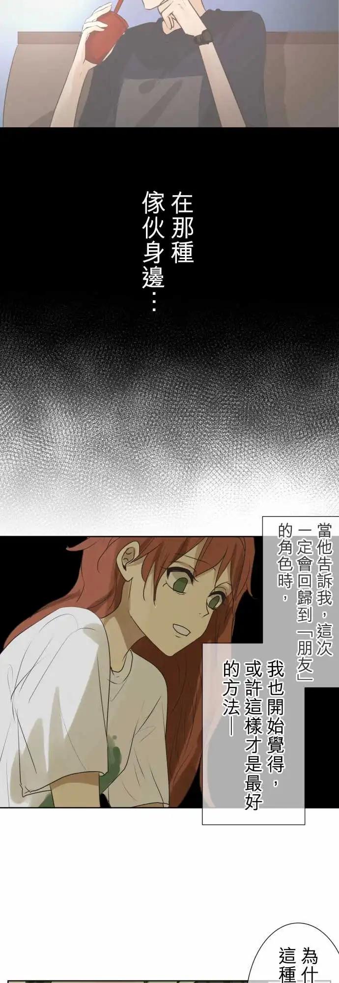 第107回 想恋爱的少女们（1）3