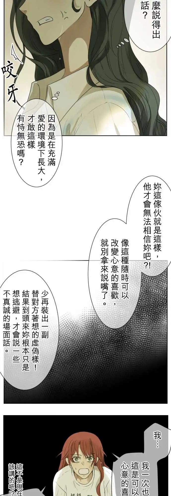 第107回 想恋爱的少女们（1）4