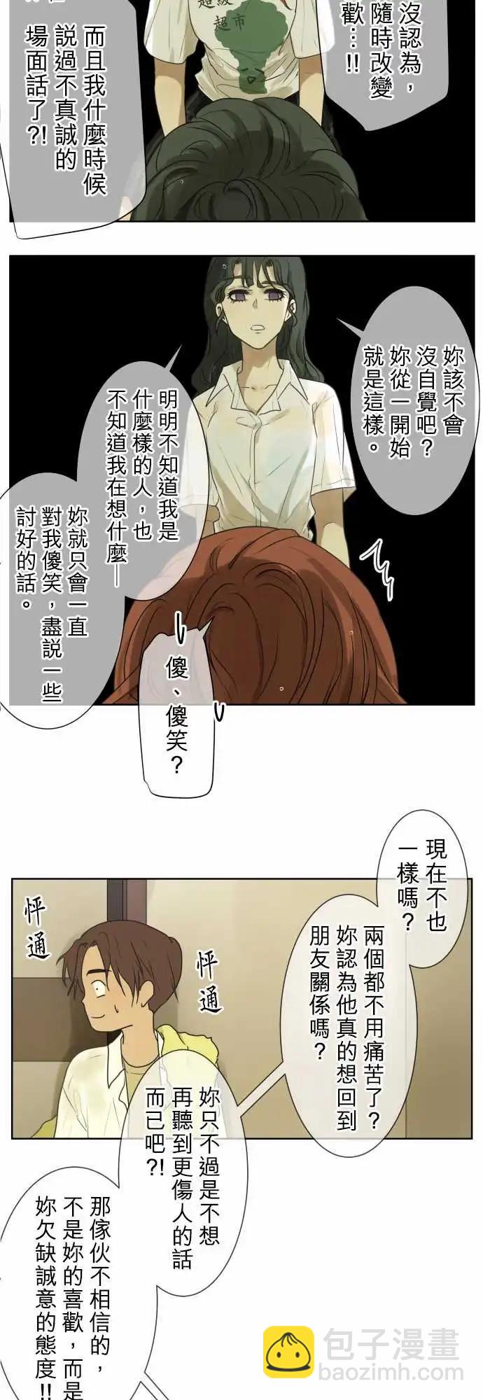 第107回 想恋爱的少女们（1）5