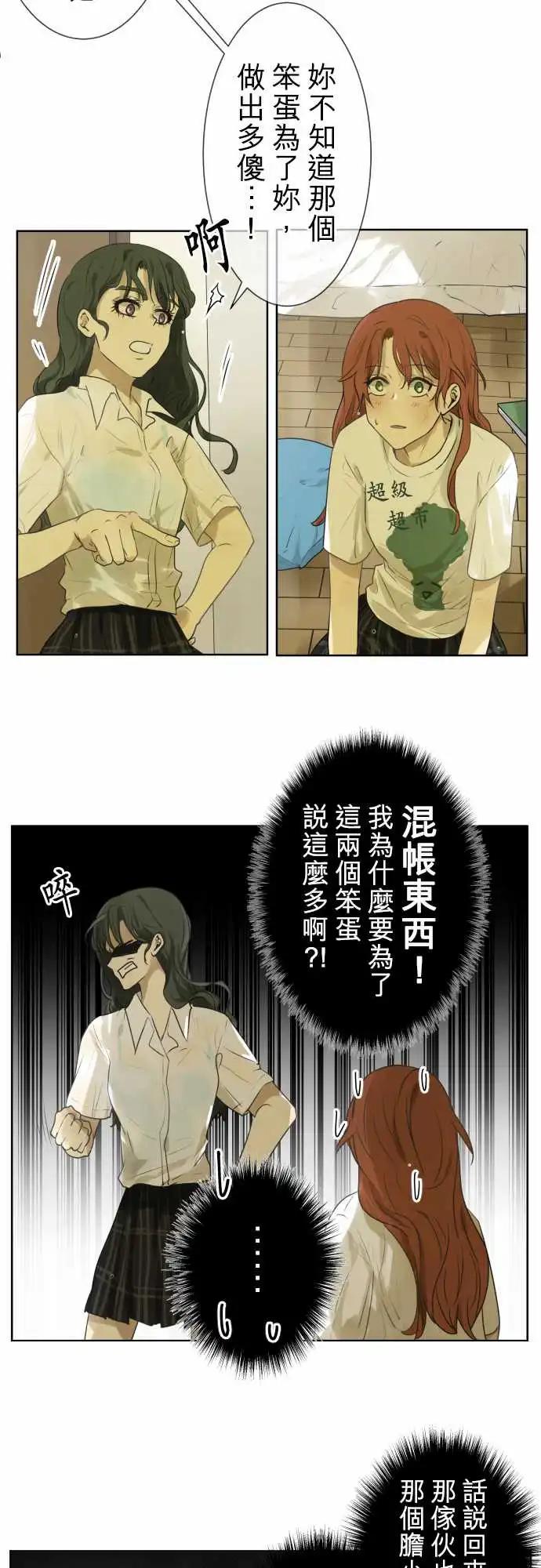 第107回 想恋爱的少女们（1）6