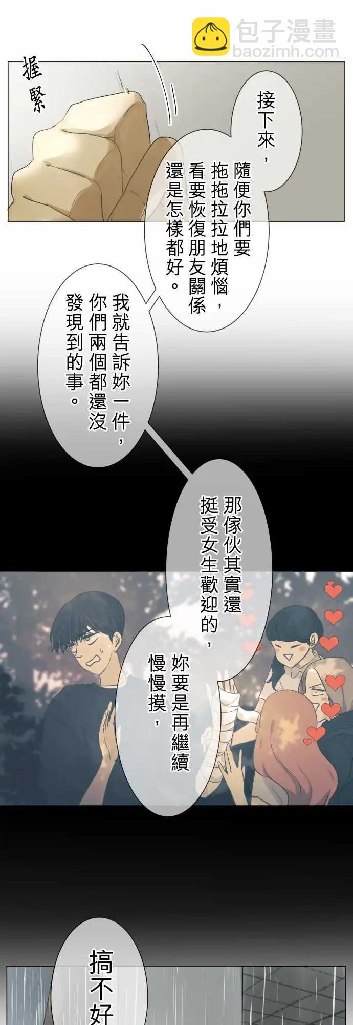 第107回 想恋爱的少女们（1）9