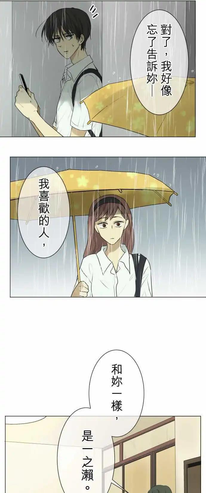 第108回 想恋爱的少女们（2）0